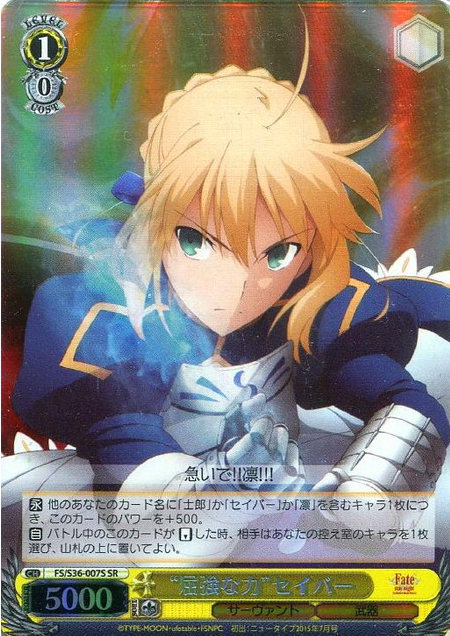 Saber SR FS/S36-007S - Fate/stay night Unlimited Blade Works Vol.II