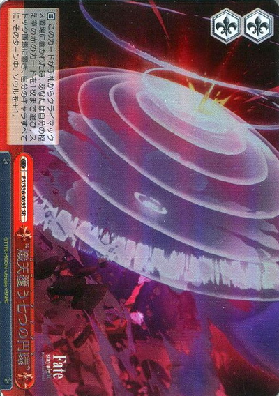Archer SR FS/S36-069S - Fate/stay night Unlimited Blade Works Vol.II