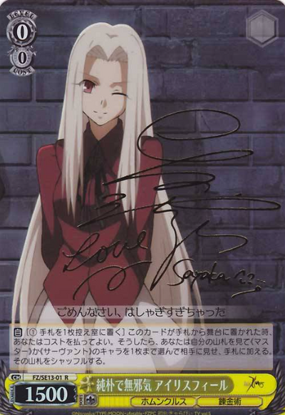 Irisviel von Einzbern SP FZ/SE13-01 - Fate/Zero Extra