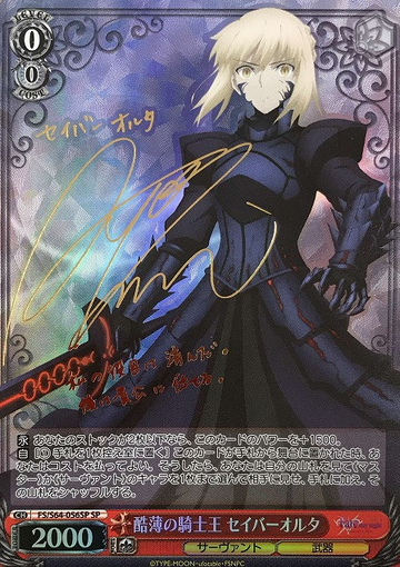 Saber Alter SP FS/S64-056SP - Fate/stay night Heaven’s Feel