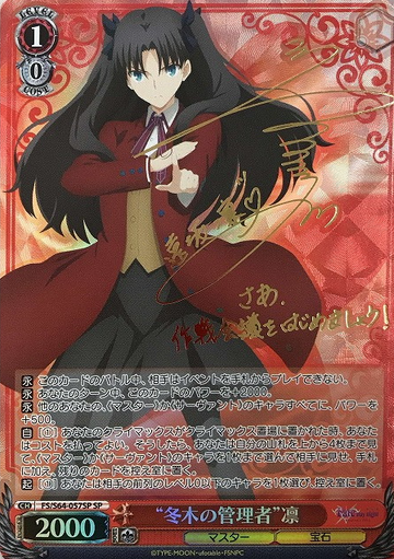 Tohsaka Rin SP FS/S64-057SP - Fate/stay night Heaven’s Feel