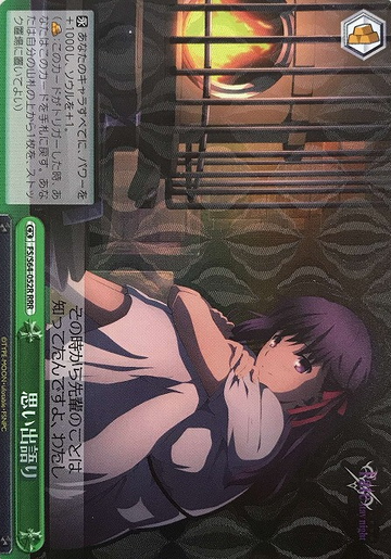 Sakura RRR FS/S64-052R - Fate/stay night Heaven’s Feel