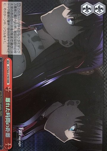 Rin Sakura RRR FS/S64-079R - Fate/stay night Heaven’s Feel