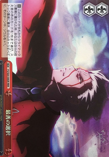 Archer RRR FS/S64-080R - Fate/stay night Heaven’s Feel