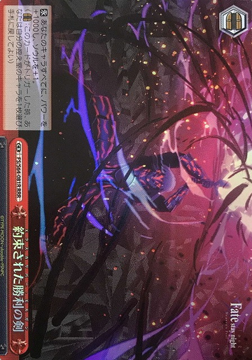 Saber Alter RRR FS/S64-081R - Fate/stay night Heaven’s Feel