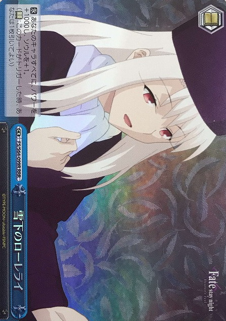 Illyasviel RRR FS/S64-099R - Fate/stay night Heaven’s Feel