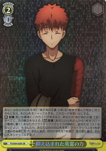 Emiya Shirou SR FS/S64-020S - Fate/stay night Heaven’s Feel
