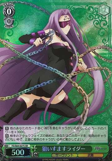 Rider SR FS/S64-027S - Fate/stay night Heaven’s Feel