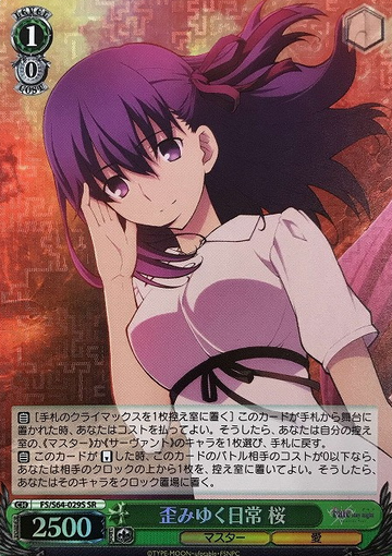 Sakura SR FS/S64-029S - Fate/stay night Heaven’s Feel