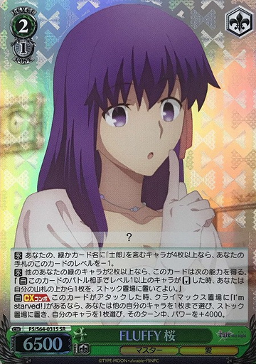 Sakura SR FS/S64-031S - Fate/stay night Heaven’s Feel