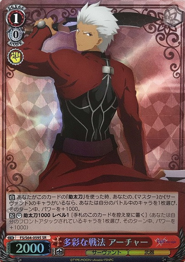 Archer SR FS/S64-059S - Fate/stay night Heaven’s Feel