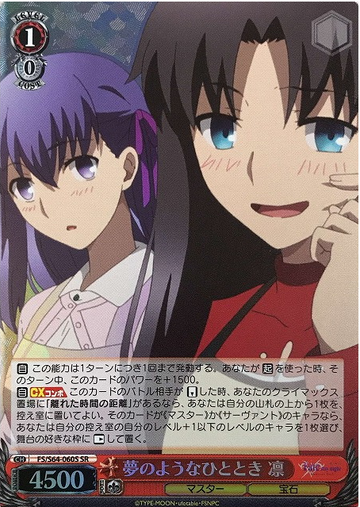 Sakura Rin SR FS/S64-060S - Fate/stay night Heaven’s Feel