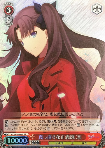 Tohsaka Rin SR FS/S64-065S - Fate/stay night Heaven’s Feel