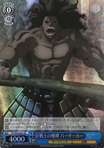Berserker SR FS/S64-085S - Fate/stay night Heaven’s Feel