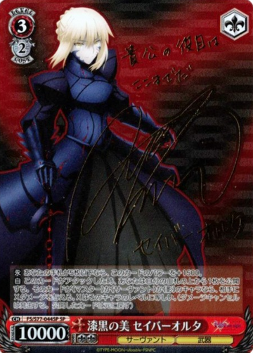 Saber Alter SP FS/S77-044SP - Fate/stay night Heaven’s Feel Vol.2