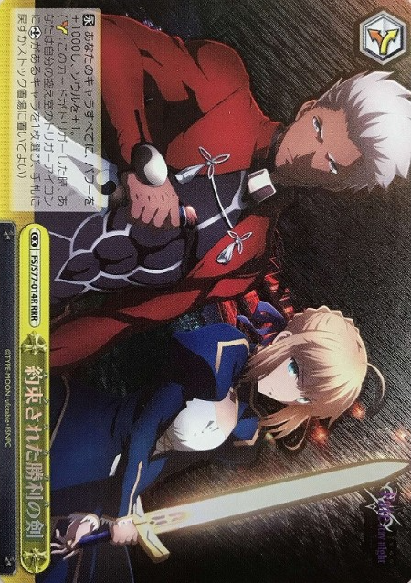 Saber Archer RRR FS/S77-014R - Fate/stay night Heaven’s Feel Vol.2