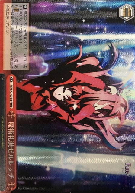 Tohsaka Rin RRR FS/S77-073R - Fate/stay night Heaven’s Feel Vol.2