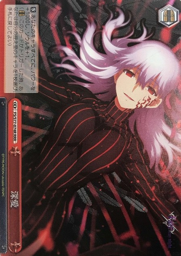 Sakura RRR FS/S77-074R - Fate/stay night Heaven’s Feel Vol.2