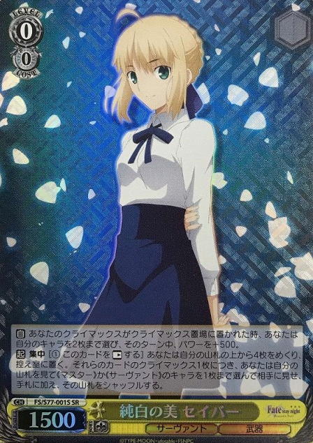 Saber SR FS/S77-001S - Fate/stay night Heaven’s Feel Vol.2