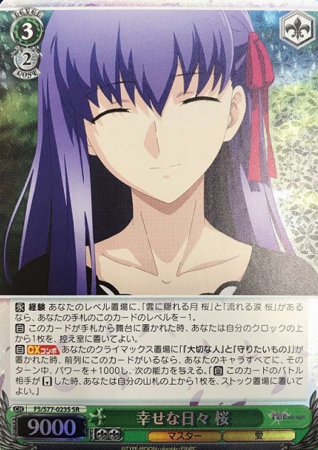 Sakura SR FS/S77-023S - Fate/stay night Heaven’s Feel Vol.2