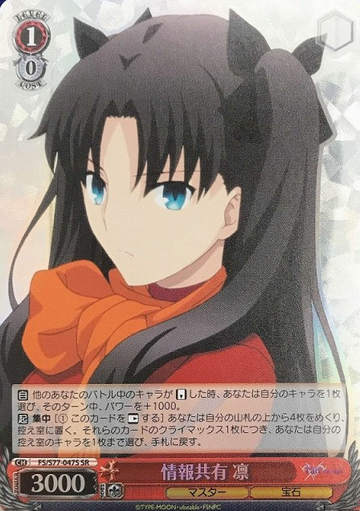 Tohsaka Rin SR FS/S77-047S - Fate/stay night Heaven’s Feel Vol.2