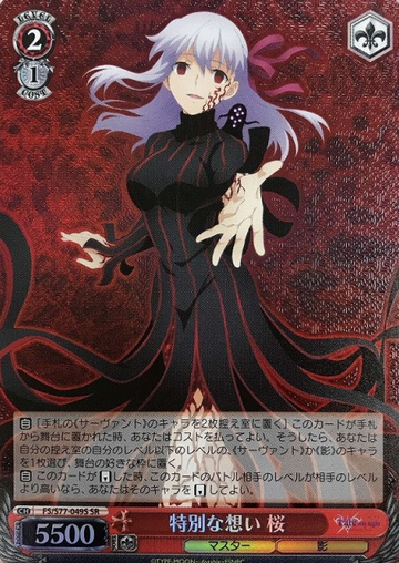 Sakura SR FS/S77-049S - Fate/stay night Heaven’s Feel Vol.2