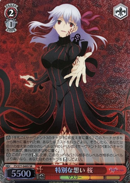 Sakura SR FS/S77-049S - Fate/stay night Heaven’s Feel Vol.2