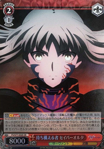 Saber Alter SR FS/S77-050S - Fate/stay night Heaven’s Feel Vol.2