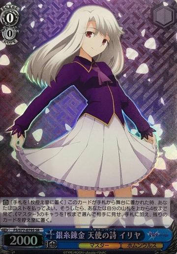 Illyasviel SR FS/S77-079S - Fate/stay night Heaven’s Feel Vol.2