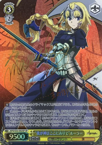 Ruler SP APO/S53-002SP - Fate/Apocrypha