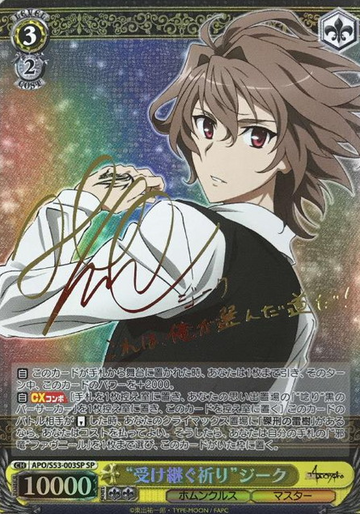 Sieg SP APO/S53-003SP - Fate/Apocrypha