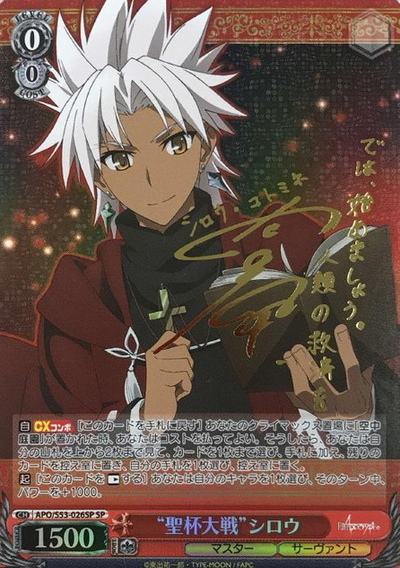 Shirou SP APO/S53-026SP - Fate/Apocrypha