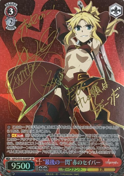 Red Saber SP APO/S53-028SP - Fate/Apocrypha