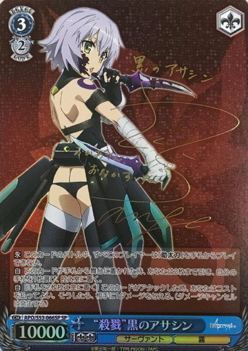 Black Assassin SP APO/S53-066SP - Fate/Apocrypha