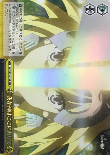 Ruler RRR APO/S53-023R - Fate/Apocrypha