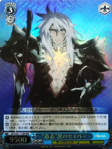 Black Saber RRR APO/S53-T18R - Fate/Apocrypha