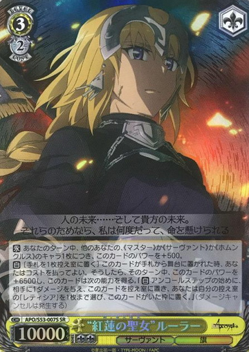 Ruler SR APO/S53-007S - Fate/Apocrypha