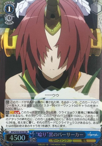 Black Berserker SR APO/S53-070S - Fate/Apocrypha