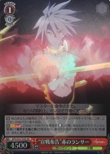 Red Lancer SR APO/S53-T03S - Fate/Apocrypha