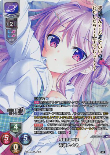 Arisa Kaguya KR LO-4199-K