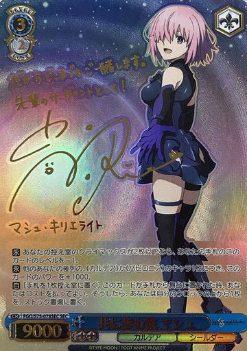 Mash SEC FGO/S75-078SEC - Fate/Grand Order Babylonia