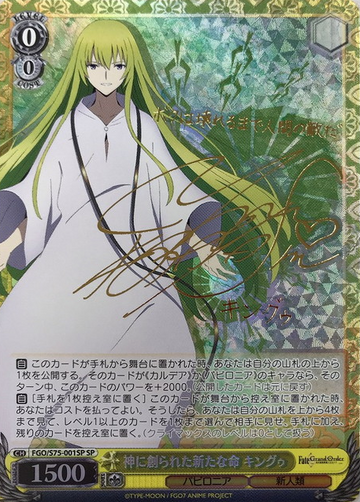 Kingu SP FGO/S75-001SP - Fate/Grand Order Babylonia