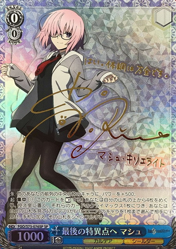 Mash SP FGO/S75-076SP - Fate/Grand Order Babylonia
