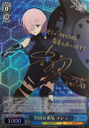 Mash SP FGO/S75-T12SP - Fate/Grand Order Babylonia