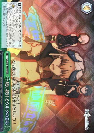 Gilgamesh RRR FGO/S75-049R - Fate/Grand Order Babylonia