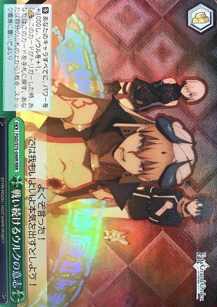 Gilgamesh RRR FGO/S75-049R - Fate/Grand Order Babylonia