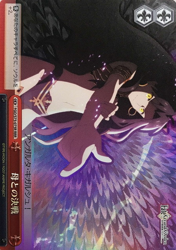 Ishtar RRR FGO/S75-075R - Fate/Grand Order Babylonia