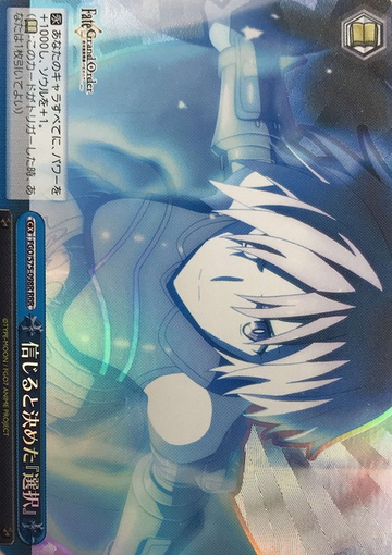 Mash RRR FGO/S75-098R - Fate/Grand Order Babylonia