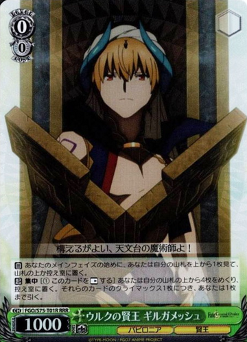 Gilgamesh RRR FGO/S75-T01R - Fate/Grand Order Babylonia
