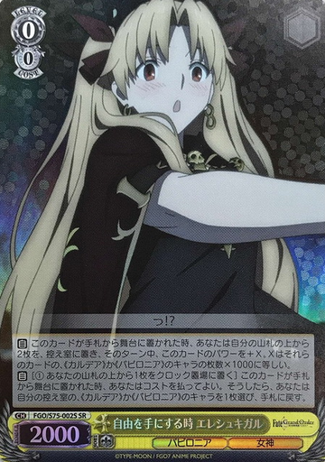 Ereshkigal SR FGO/S75-002S - Fate/Grand Order Babylonia